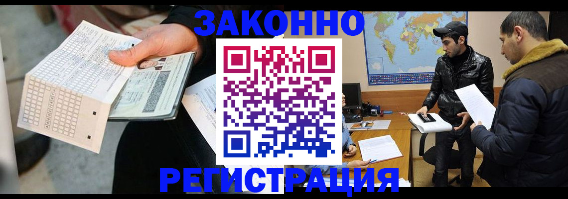 прописка законно в Калининграде