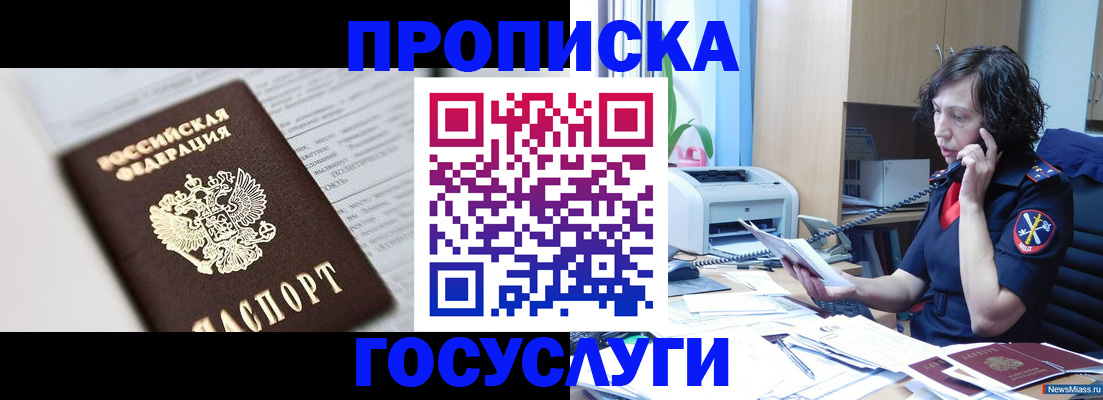 временная регистрация для всех в Калининграде