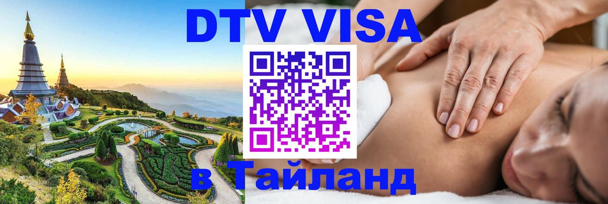 Сколько стоит DTV виза — актуальные цены, оформление даже без документов - Калининград  19.11.2025 